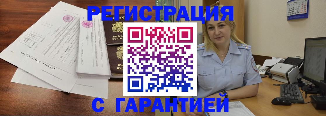 регистрация в Сафоново