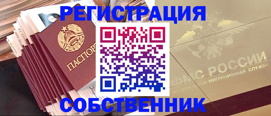 найти адрес прописки в Сафоново