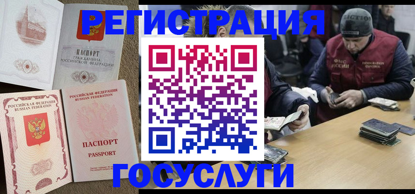 прописка иностранных граждан в Сафоново