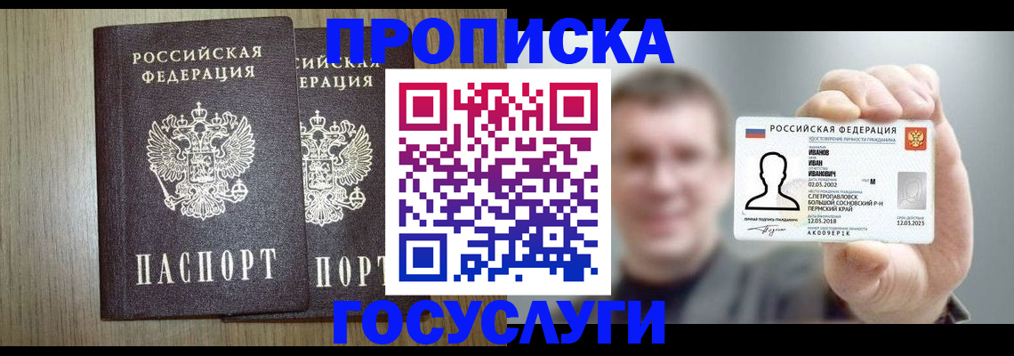 прописка поиск в Сафоново